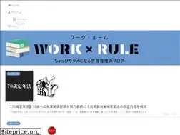Sites similar to workruleblog.com