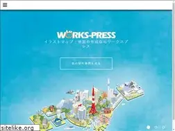 Sites similar to works-press.co.jp