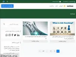 Sites similar to worksaz.ir