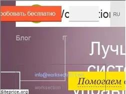 Sites similar to worksection.com.ua