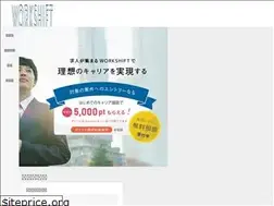 Sites similar to workshift.jp