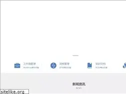 Sites similar to worksite.com.cn