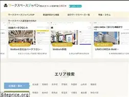 Sites similar to workspace-japan.com