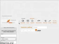 Sites similar to workspay.ru