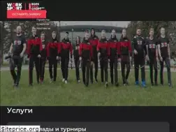 Sites similar to worksport.ru