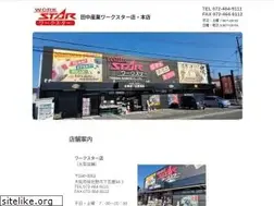 Sites similar to workstar.co.jp