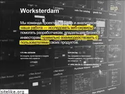 Sites similar to worksterdam.ru