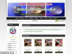 Sites similar to workstones.com