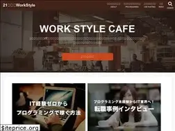 Sites similar to workstyle-cafe.com