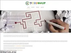 Sites similar to workstyle-career.jp