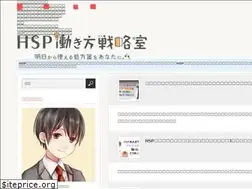 Sites similar to workstyle-of-hsp.net
