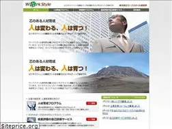 Sites similar to workstyle.co.jp