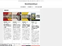 Sites similar to workstylediyer.com