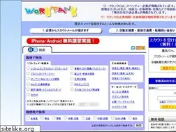 Sites similar to worktank.com