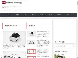 Sites similar to worktoolsmith.com