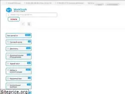 Sites similar to worktruck.ru