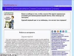 Sites similar to workvinete.ru