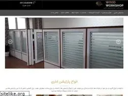 Sites similar to workwood.ir