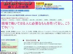 Sites similar to workwork-world.com
