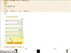 Sites similar to world-beer.jp