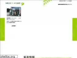 Sites similar to world-c.co.jp