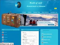 Sites similar to world-card.ru