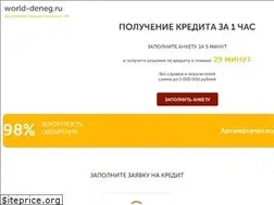 Sites similar to world-deneg.ru