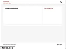 Sites similar to world-energy.kiev.ua