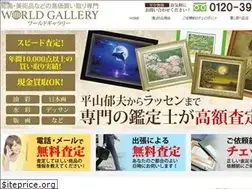 Sites similar to world-gallery.net