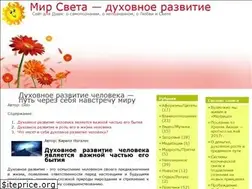 Sites similar to world-light.ru