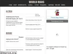 Sites similar to world-mans.ru