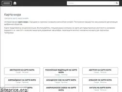 Sites similar to world-maps.ru