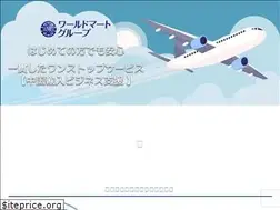 Sites similar to world-mart.jp