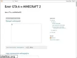 Sites similar to world-of-gta6.blogspot.ru