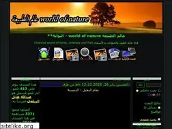 Sites similar to world-of-nature.ahlamontada.com