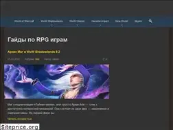 Sites similar to world-of-rpg.com
