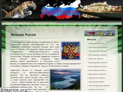 Sites similar to world-of-russia.ru