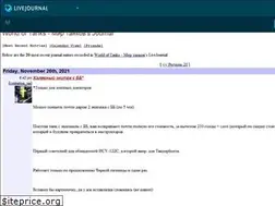 Sites similar to world-of-tanks.livejournal.com