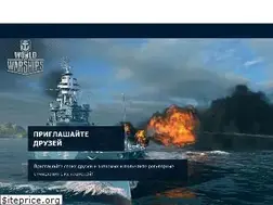 Sites similar to world-of-warships.org