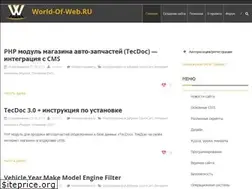 Sites similar to world-of-web.ru