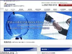 Sites similar to world-partner.co.jp