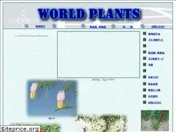 Sites similar to world-plants.com