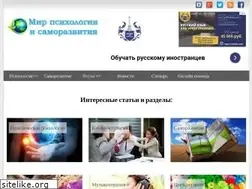 Sites similar to world-psychology.ru