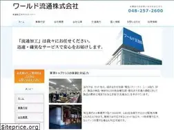 Sites similar to world-ryutsu.co.jp