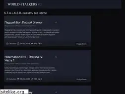Sites similar to world-stalkers.ru