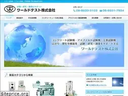 Sites similar to world-test.co.jp