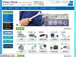 Sites similar to world-trade-hk.com