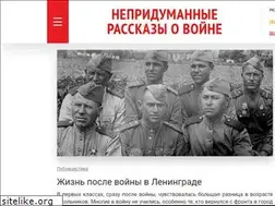 Sites similar to world-war.ru