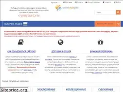 Sites similar to world-wide-gifts.ru