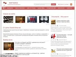 Sites similar to world-wine.net